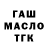 Дистиллят ТГК жижа HLMclen