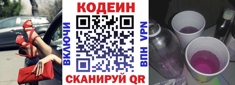 Кодеиновый сироп Lean напиток Lean (лин)  Дятьково 