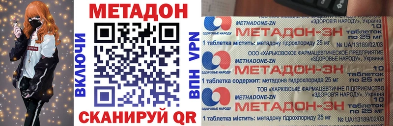 МЕТАДОН methadone  Дятьково 
